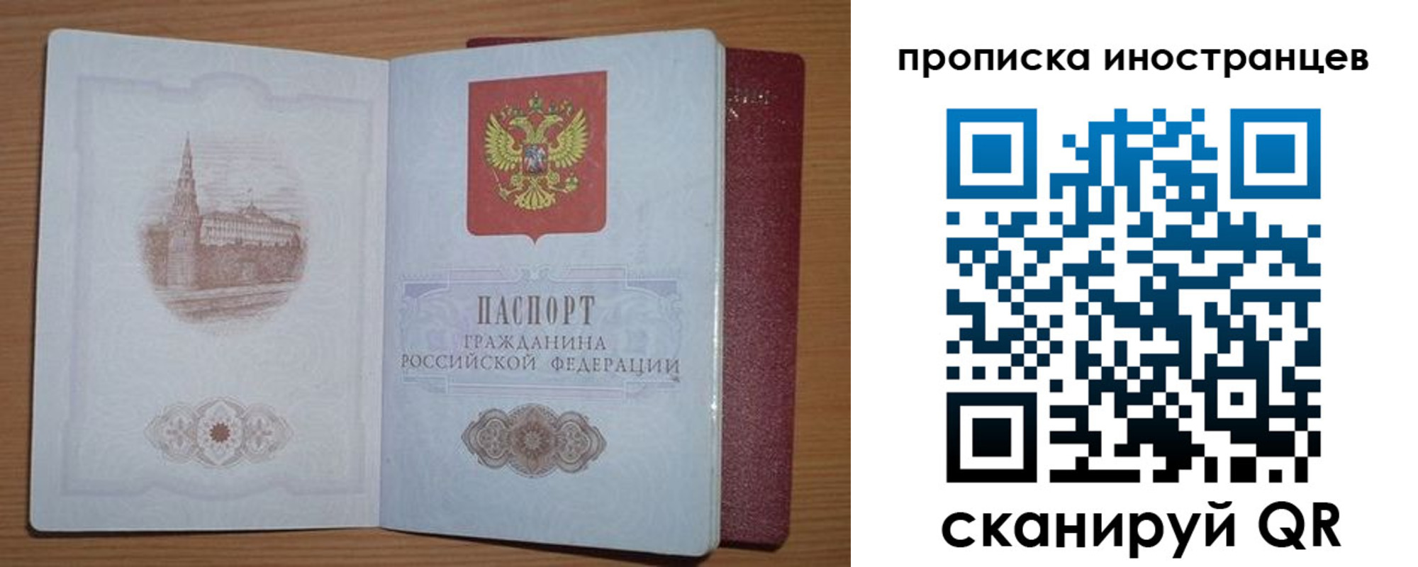 прописка регистрация в Голицыно
