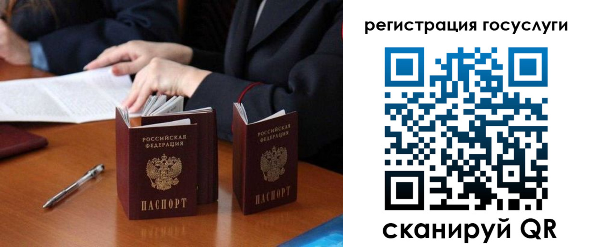 временная прописка в Голицыно