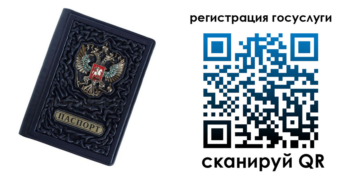 временная регистрация собственник в Голицыно