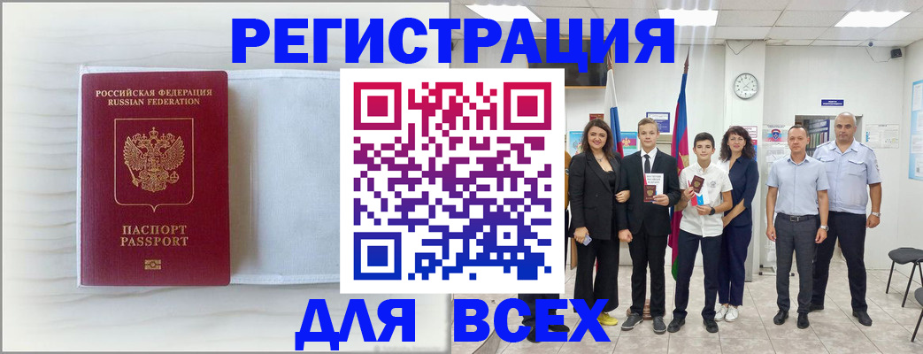 прописка в Голицыно